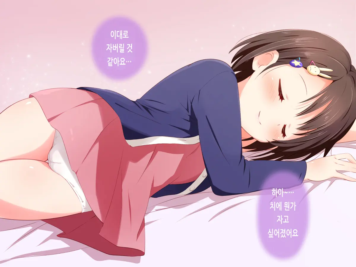 Ama Love Cinderella | 달달 러브 신데렐라
